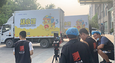 聚利和(送小飽)宣傳片拍攝花絮