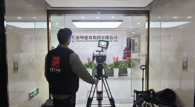 惠坤建設宣傳片拍攝花絮