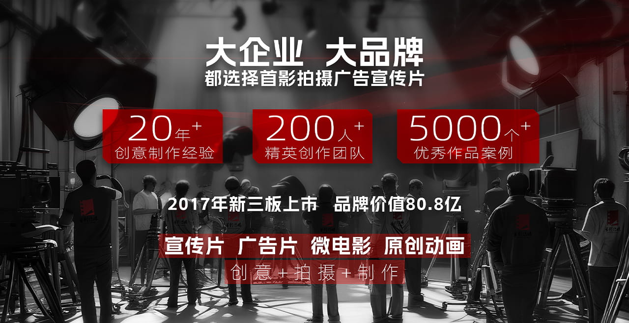 企業(yè)轉型或拓展業(yè)務時,如何打造助力發(fā)展的宣傳片2.jpg
